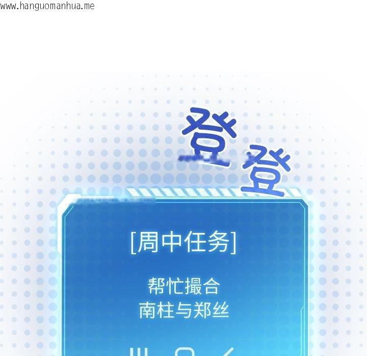 韩国漫画配角的生存任务韩漫_配角的生存任务-第24话在线免费阅读-韩国漫画-第37张图片