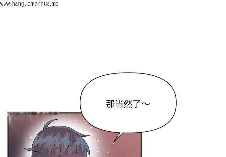 韩国漫画虚拟仙境韩漫_虚拟仙境-第23话在线免费阅读-韩国漫画-第4张图片