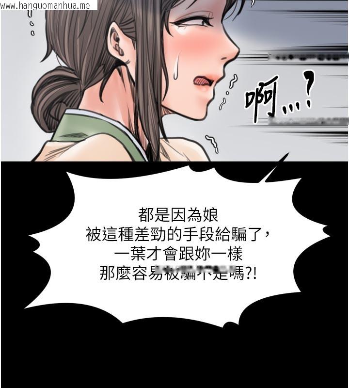 韩国漫画最强家丁韩漫_最强家丁-第48话-妳是我的所属物在线免费阅读-韩国漫画-第208张图片
