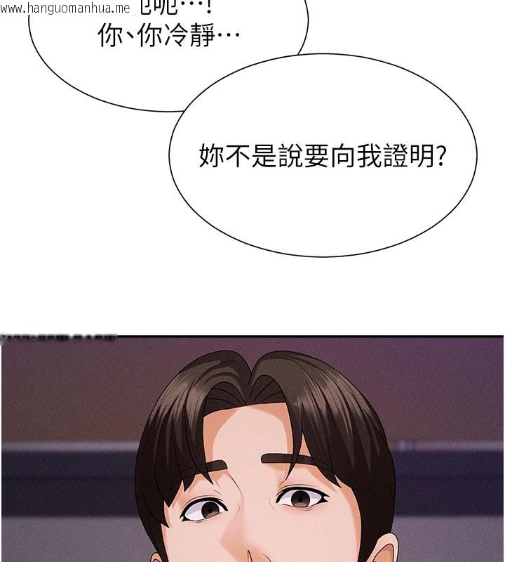 韩国漫画肉体审判韩漫_肉体审判-第13话-强制内射守贞女友在线免费阅读-韩国漫画-第10张图片