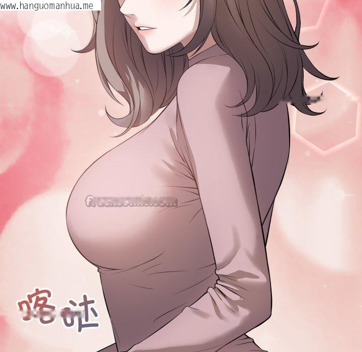 韩国漫画错位的星辰/今天也要加油韩漫_错位的星辰/今天也要加油-第4话在线免费阅读-韩国漫画-第98张图片