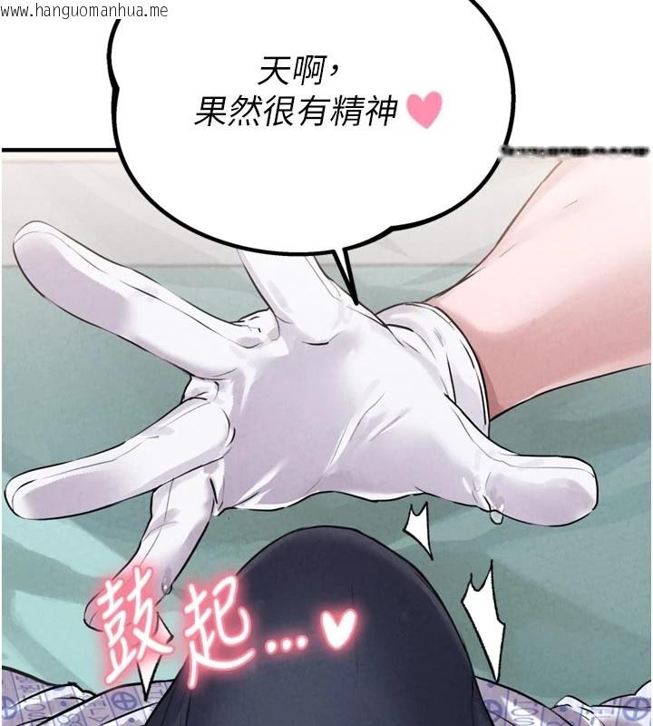 韩国漫画男人配额制韩漫_男人配额制-第1话-俏丽女护士的特别服务在线免费阅读-韩国漫画-第166张图片