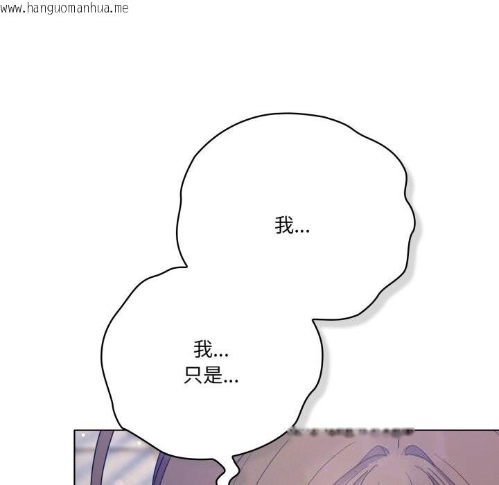 韩国漫画喵来的恋爱韩漫_喵来的恋爱-第29话在线免费阅读-韩国漫画-第29张图片