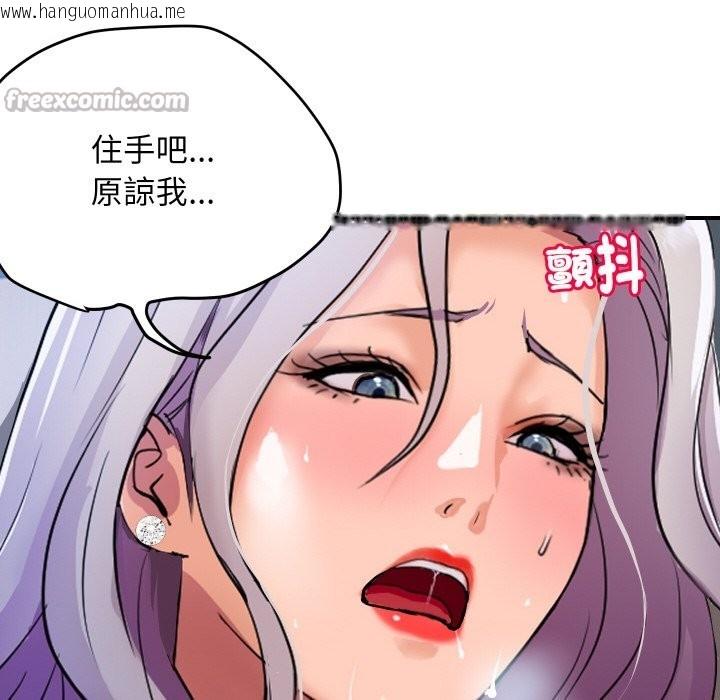 韩国漫画顶级豪门秘辛韩漫_顶级豪门秘辛-第8话在线免费阅读-韩国漫画-第112张图片