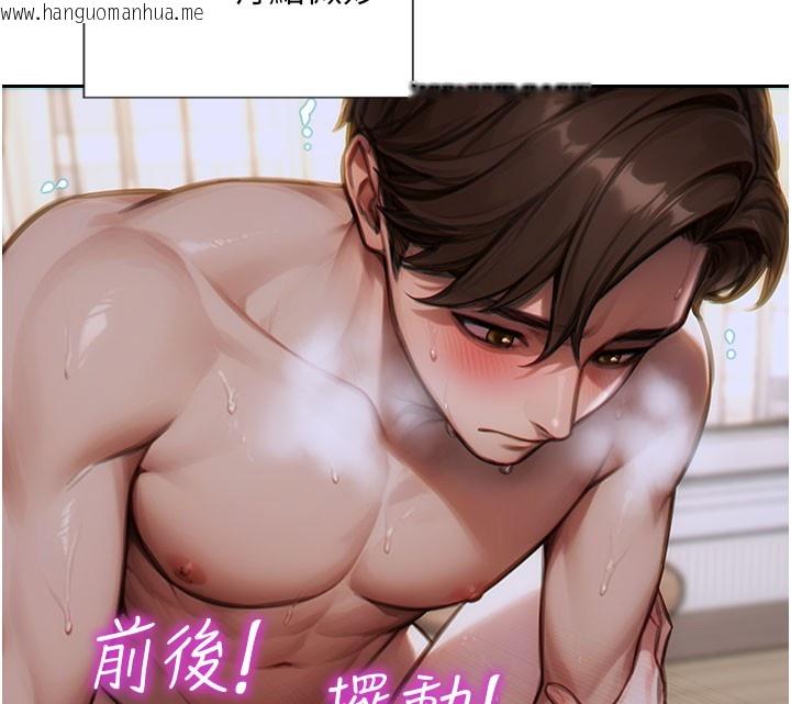 韩国漫画单身即纵欲韩漫_单身即纵欲-第12话-成为人妻后更美味了在线免费阅读-韩国漫画-第75张图片