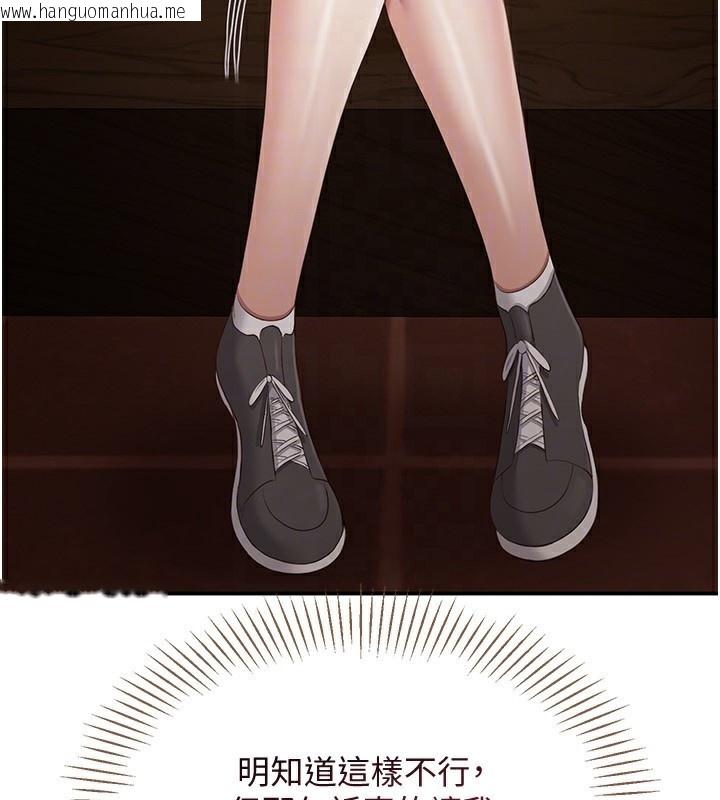韩国漫画倒追游戏韩漫_倒追游戏-第10话-瞒著女友(?)偷偷来…在线免费阅读-韩国漫画-第138张图片