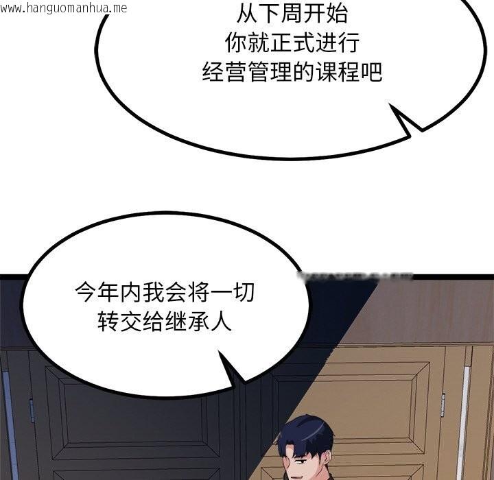 韩国漫画犬神的游戏韩漫_犬神的游戏-第30话在线免费阅读-韩国漫画-第27张图片