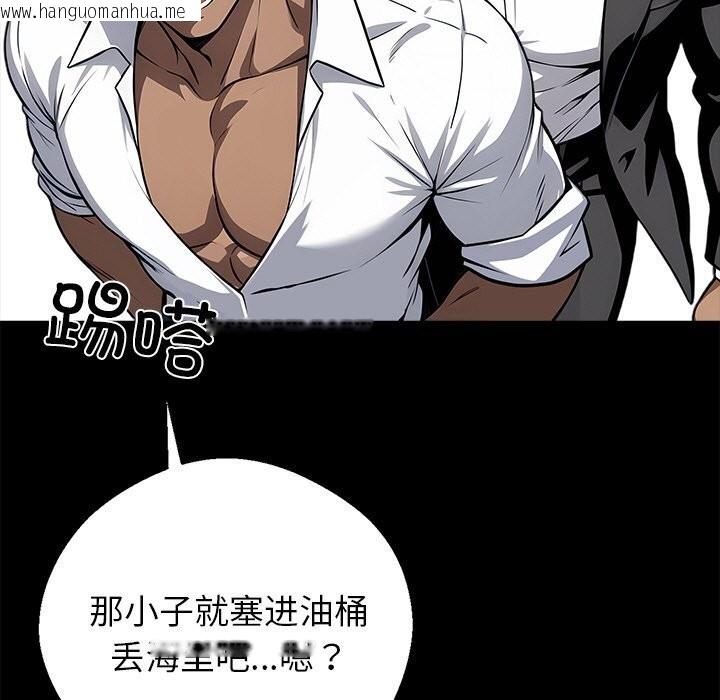 韩国漫画黑道X上班族/我身体里的那个家伙韩漫_黑道X上班族/我身体里的那个家伙-第19话在线免费阅读-韩国漫画-第15张图片