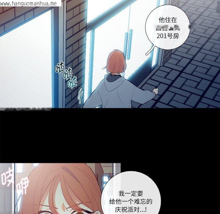韩国漫画这都什么事儿啊？韩漫_这都什么事儿啊？-第3话在线免费阅读-韩国漫画-第23张图片