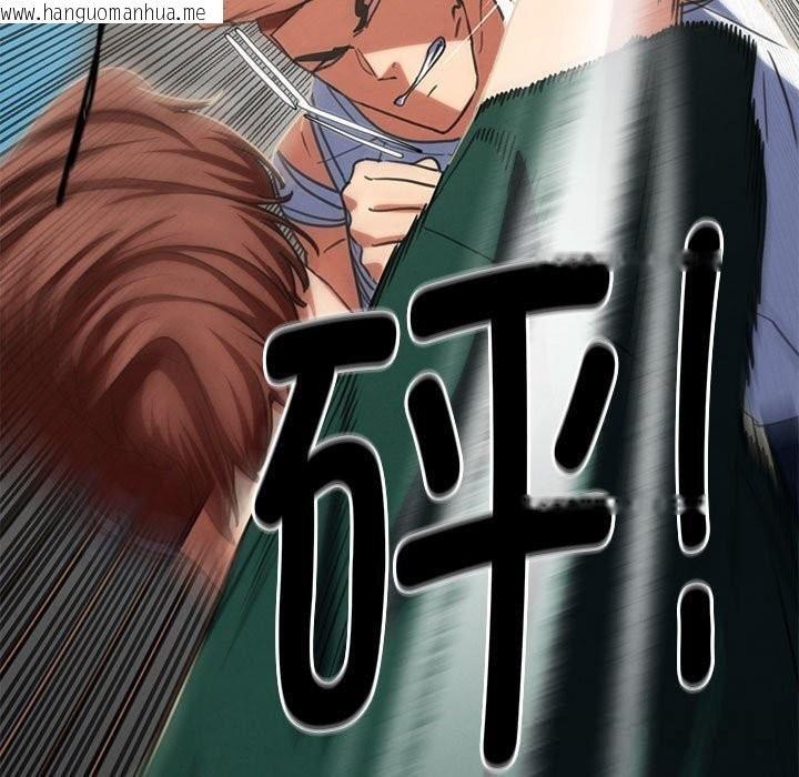 韩国漫画危险同学会韩漫_危险同学会-第78话在线免费阅读-韩国漫画-第117张图片