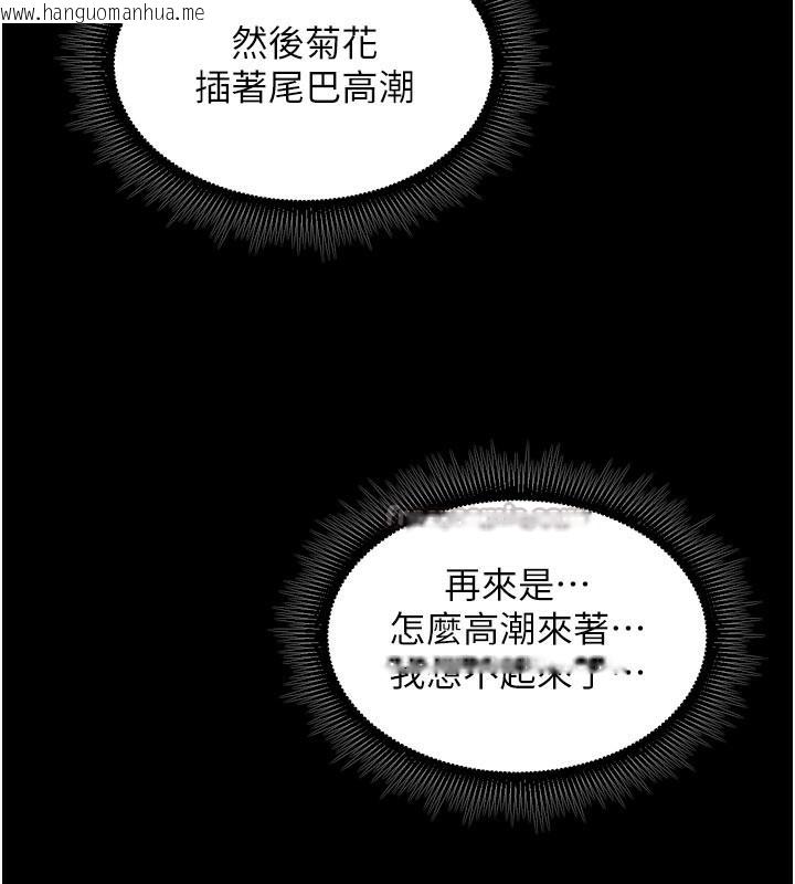 韩国漫画狱火重生韩漫_狱火重生-第28话-放下自尊任人抽插在线免费阅读-韩国漫画-第70张图片