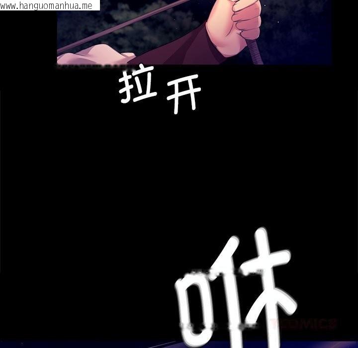 韩国漫画小姐韩漫_小姐-第81话在线免费阅读-韩国漫画-第135张图片