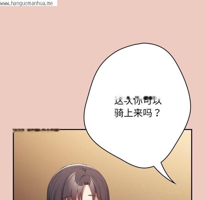 韩国漫画游戏不能这样玩/游戏规则我来定韩漫_游戏不能这样玩/游戏规则我来定-第111话在线免费阅读-韩国漫画-第178张图片