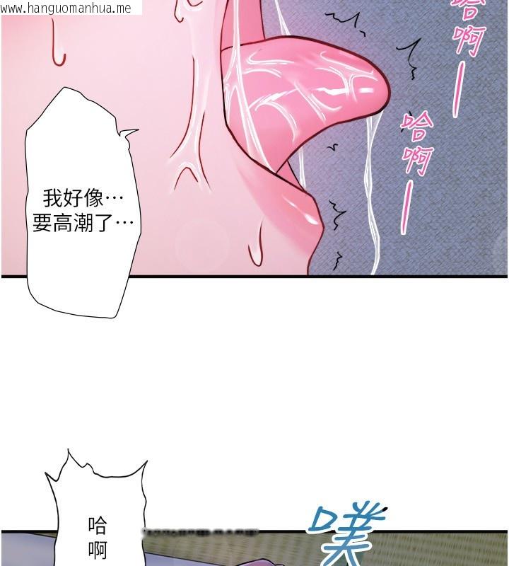 韩国漫画秘密温泉:混汤旅馆韩漫_秘密温泉:混汤旅馆-外传-第4话-和客人一起高潮在线免费阅读-韩国漫画-第33张图片