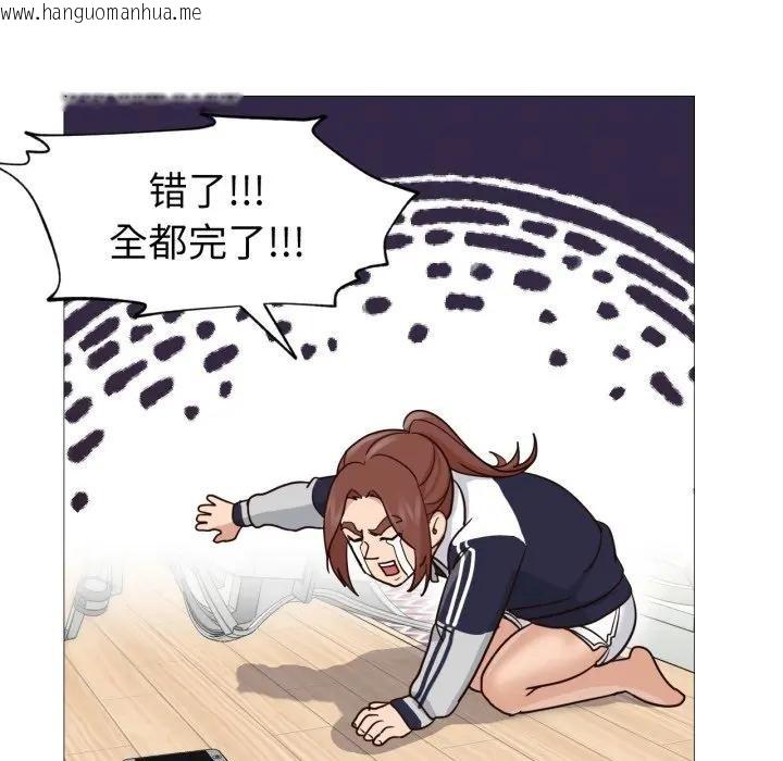 韩国漫画换身恋人韩漫_换身恋人-第5话在线免费阅读-韩国漫画-第57张图片