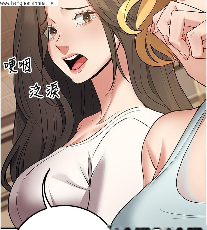 韩国漫画已婚学生想坏坏韩漫_已婚学生想坏坏-第44话-四个人更性福在线免费阅读-韩国漫画-第132张图片