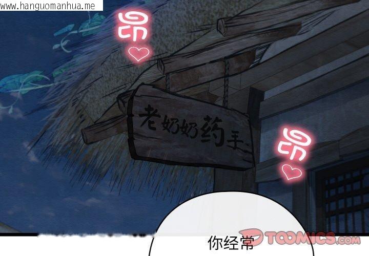 韩国漫画亲密宝鉴韩漫_亲密宝鉴-第29话在线免费阅读-韩国漫画-第4张图片