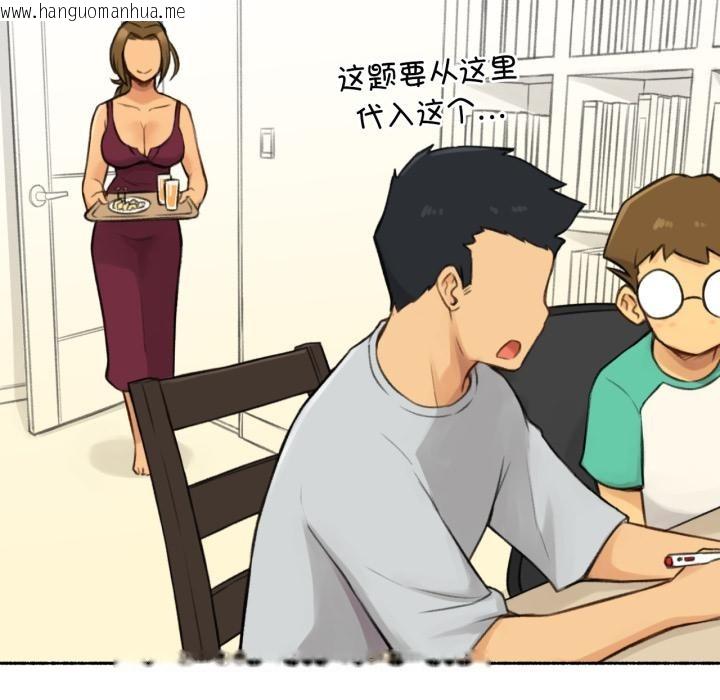 韩国漫画难以置信的故事！韩漫_难以置信的故事！-第1话在线免费阅读-韩国漫画-第46张图片
