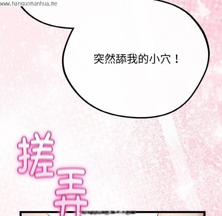 韩国漫画与初恋的意外同居韩漫_与初恋的意外同居-第25话在线免费阅读-韩国漫画-第113张图片