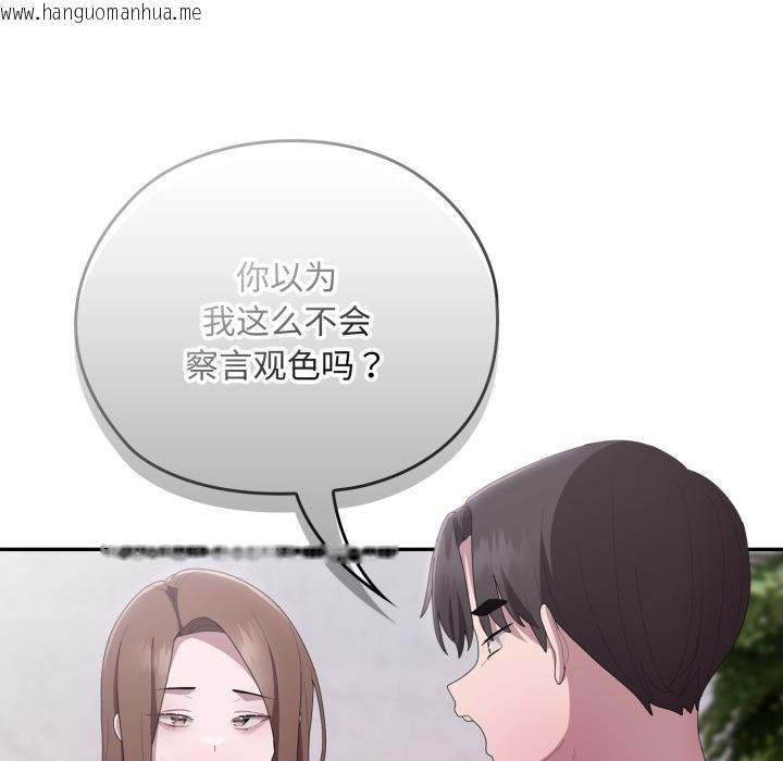 韩国漫画大企业里的小秘密/在大企业当废柴韩漫_大企业里的小秘密/在大企业当废柴-第45话在线免费阅读-韩国漫画-第23张图片