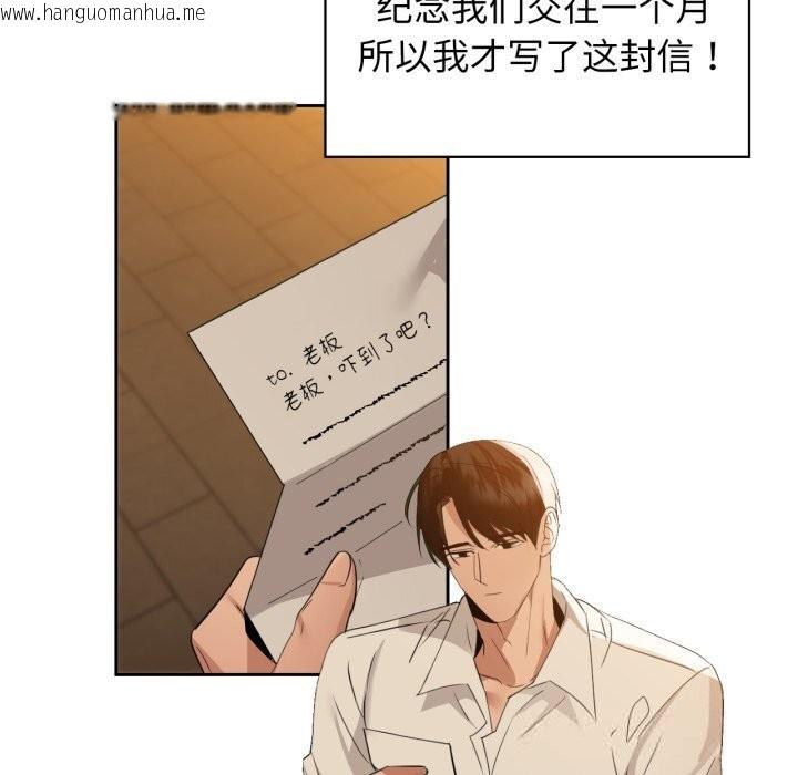 韩国漫画咖啡因韩漫_咖啡因-第71话在线免费阅读-韩国漫画-第38张图片