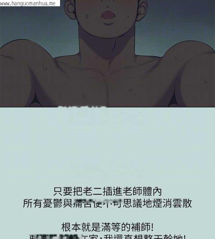 韩国漫画纵夏夜之梦(无码版)韩漫_纵夏夜之梦(无码版)-第108话-老师的身心灵治疗术在线免费阅读-韩国漫画-第18张图片