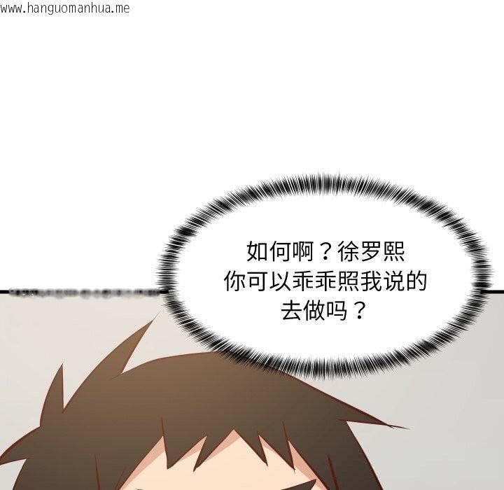 韩国漫画难缠姐妹偏要和我同居韩漫_难缠姐妹偏要和我同居-第54话在线免费阅读-韩国漫画-第148张图片