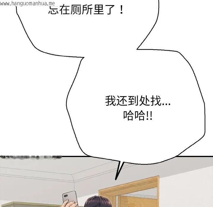 韩国漫画再爱我一次韩漫_再爱我一次-第29话在线免费阅读-韩国漫画-第113张图片