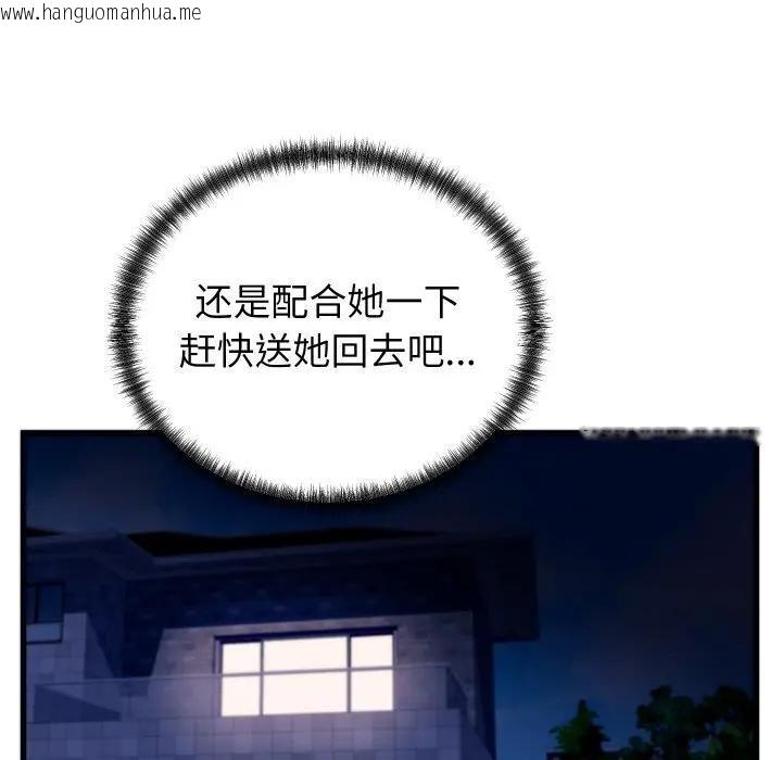 韩国漫画少爷的替身韩漫_少爷的替身-第11话在线免费阅读-韩国漫画-第99张图片