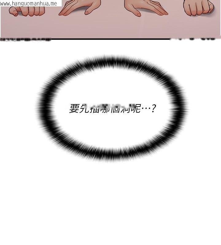 韩国漫画偏偏欲到妳韩漫_偏偏欲到妳-第55话-和睦共享「现磨豆浆」在线免费阅读-韩国漫画-第11张图片