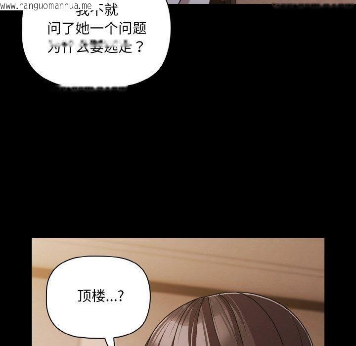 韩国漫画幸福来得太突然韩漫_幸福来得太突然-第32话在线免费阅读-韩国漫画-第20张图片