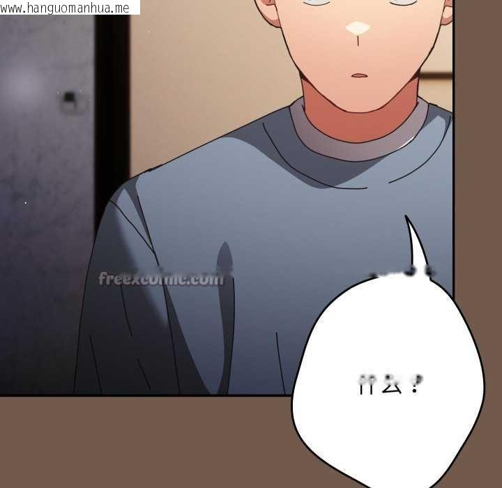 韩国漫画游戏不能这样玩/游戏规则我来定韩漫_游戏不能这样玩/游戏规则我来定-第109话在线免费阅读-韩国漫画-第98张图片