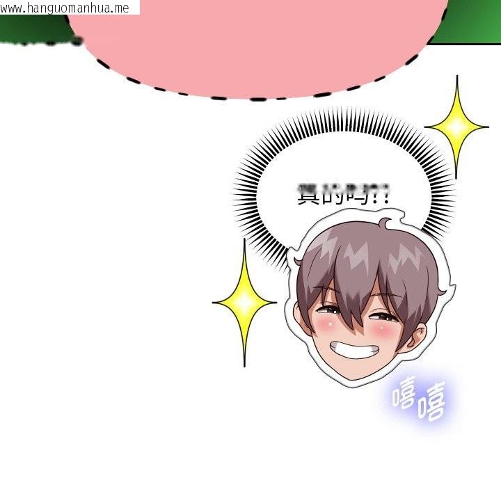 韩国漫画重生之长枪无敌韩漫_重生之长枪无敌-第67话在线免费阅读-韩国漫画-第83张图片