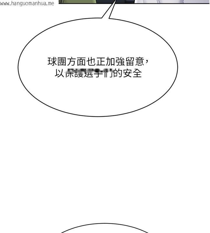 韩国漫画Set-up!排球少女韩漫_Set-up!排球少女-第57话-心动万分的约会在线免费阅读-韩国漫画-第23张图片