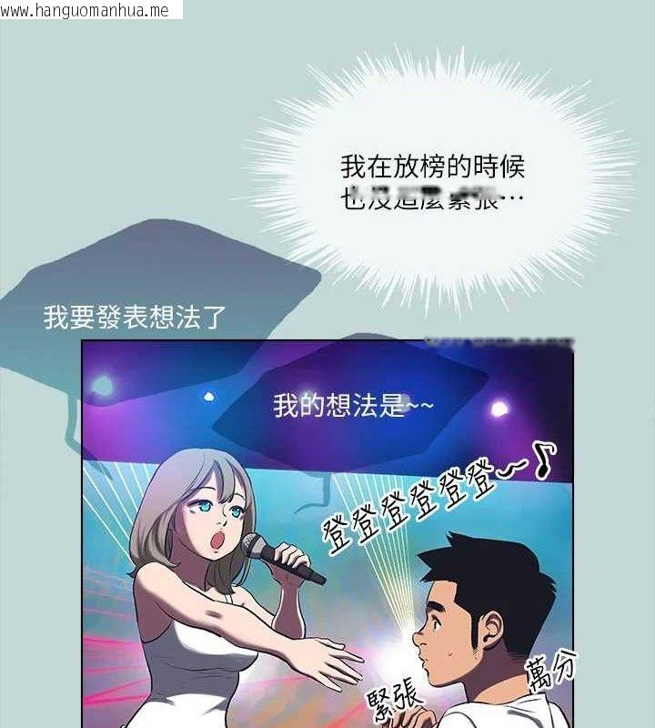 韩国漫画纵夏夜之梦(无码版)韩漫_纵夏夜之梦(无码版)-第107话-你怎么可以始乱终弃?在线免费阅读-韩国漫画-第77张图片