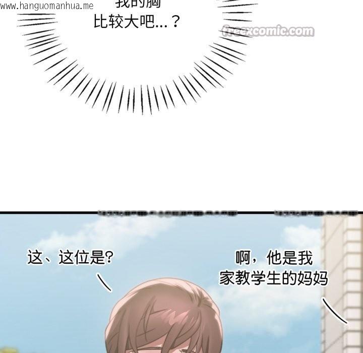 韩国漫画想要拥有她/渴望占有她韩漫_想要拥有她/渴望占有她-第75话在线免费阅读-韩国漫画-第70张图片