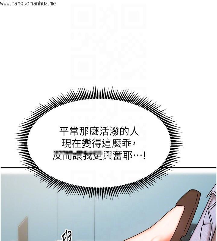 韩国漫画我家的女房客韩漫_我家的女房客-第22话-被硬上更刺激!在线免费阅读-韩国漫画-第18张图片