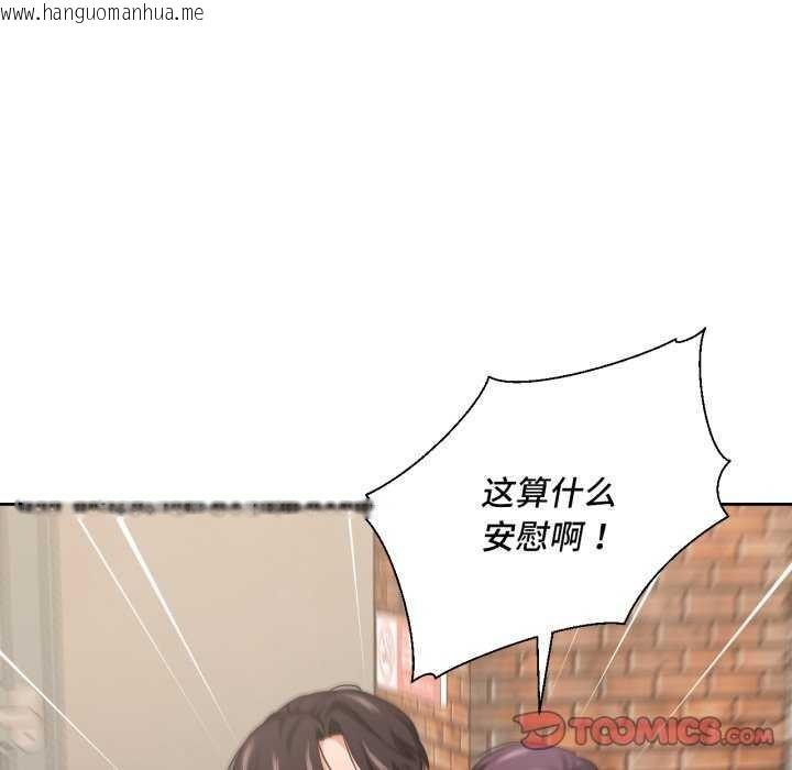韩国漫画我的傻瓜男友韩漫_我的傻瓜男友-第20话在线免费阅读-韩国漫画-第74张图片