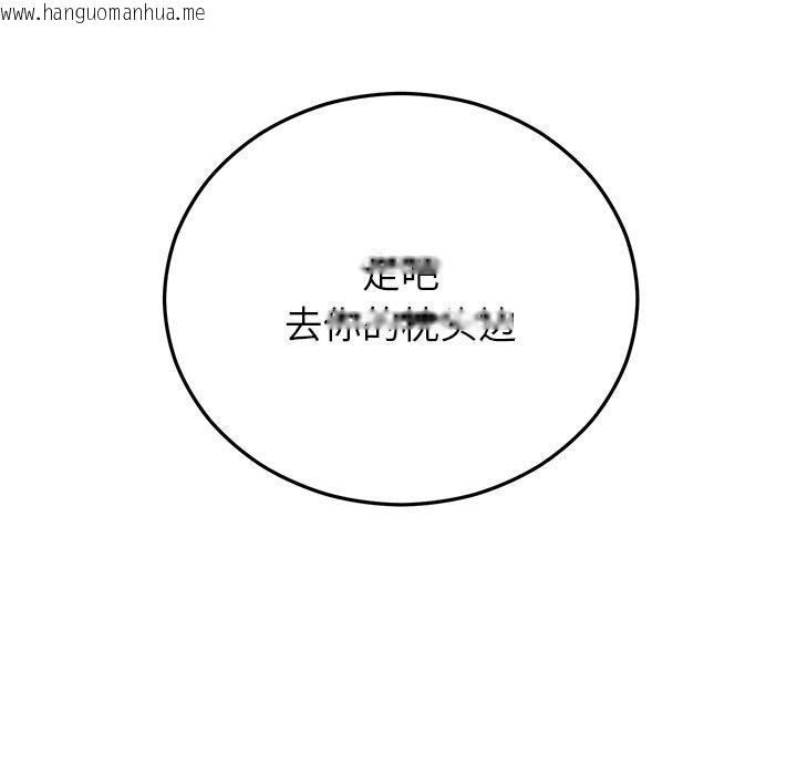 韩国漫画婚姻束缚韩漫_婚姻束缚-第41话在线免费阅读-韩国漫画-第50张图片