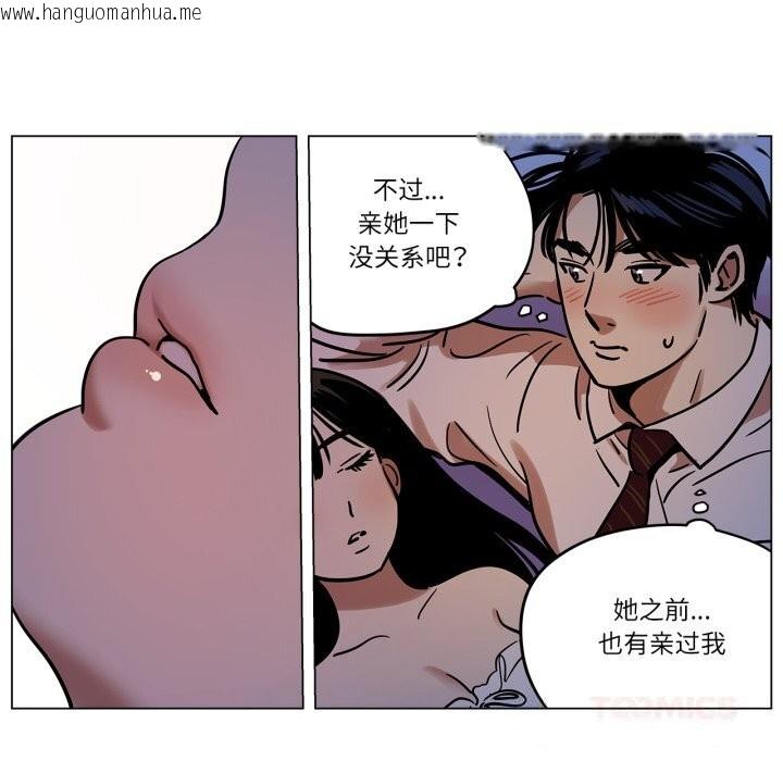 韩国漫画雪人韩漫_雪人-第14话在线免费阅读-韩国漫画-第16张图片