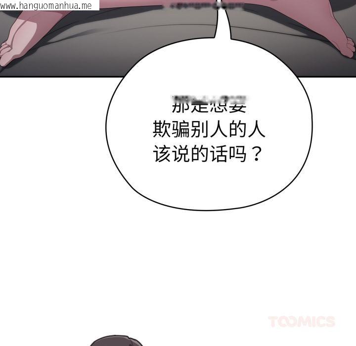 韩国漫画大企业里的小秘密/在大企业当废柴韩漫_大企业里的小秘密/在大企业当废柴-第45话在线免费阅读-韩国漫画-第116张图片