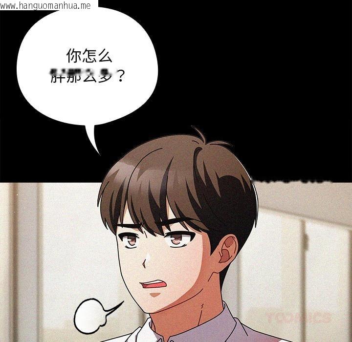 韩国漫画请弄脏我的女朋友韩漫_请弄脏我的女朋友-第13话在线免费阅读-韩国漫画-第92张图片