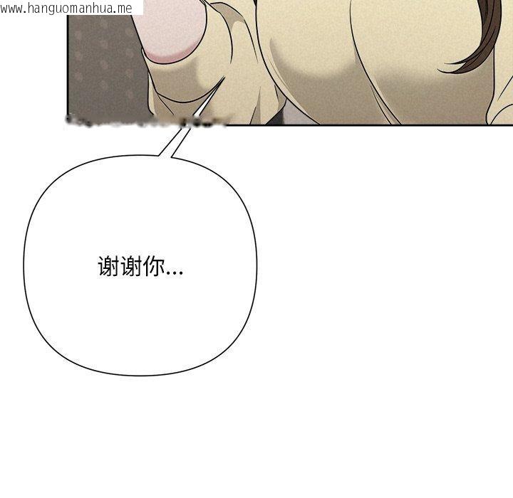 韩国漫画被吞噬的夜韩漫_被吞噬的夜-第45话在线免费阅读-韩国漫画-第97张图片