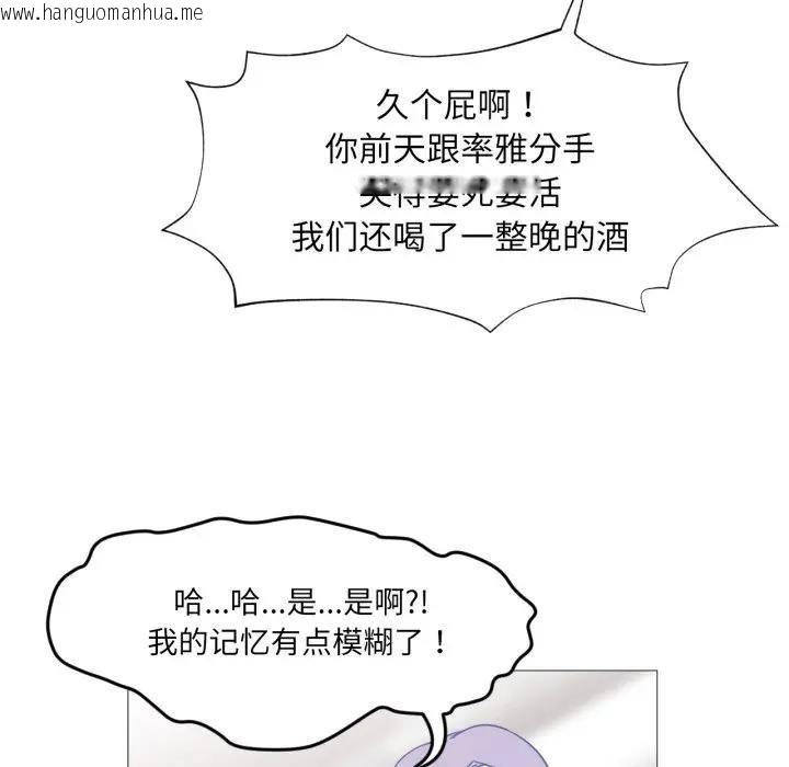 韩国漫画换身恋人韩漫_换身恋人-第5话在线免费阅读-韩国漫画-第76张图片