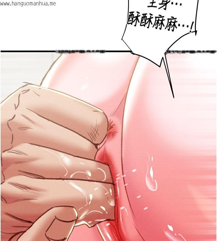 韩国漫画掠夺行动韩漫_掠夺行动-第64话-母狗小穴狂喷淫水在线免费阅读-韩国漫画-第102张图片