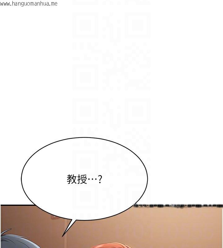 韩国漫画倒追游戏韩漫_倒追游戏-第9话-我其实…很享受被威胁在线免费阅读-韩国漫画-第66张图片