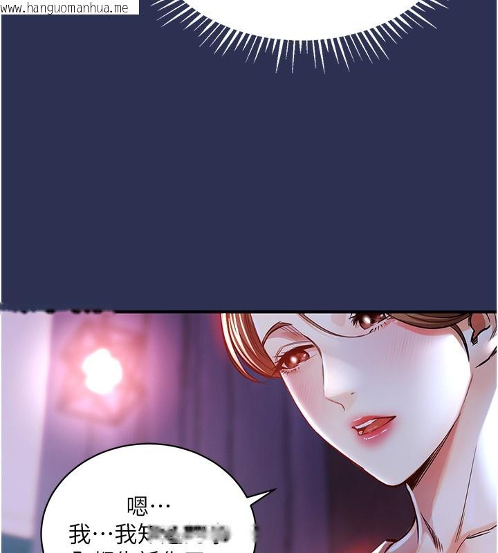 韩国漫画衣锦还乡韩漫_衣锦还乡-第2话-一直很想吸阿姨的奶在线免费阅读-韩国漫画-第134张图片