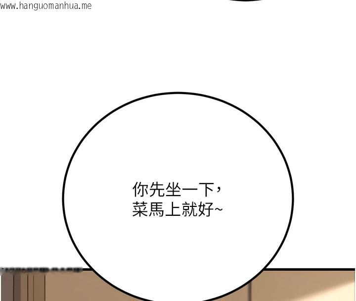韩国漫画已婚学生想坏坏韩漫_已婚学生想坏坏-第44话-四个人更性福在线免费阅读-韩国漫画-第73张图片