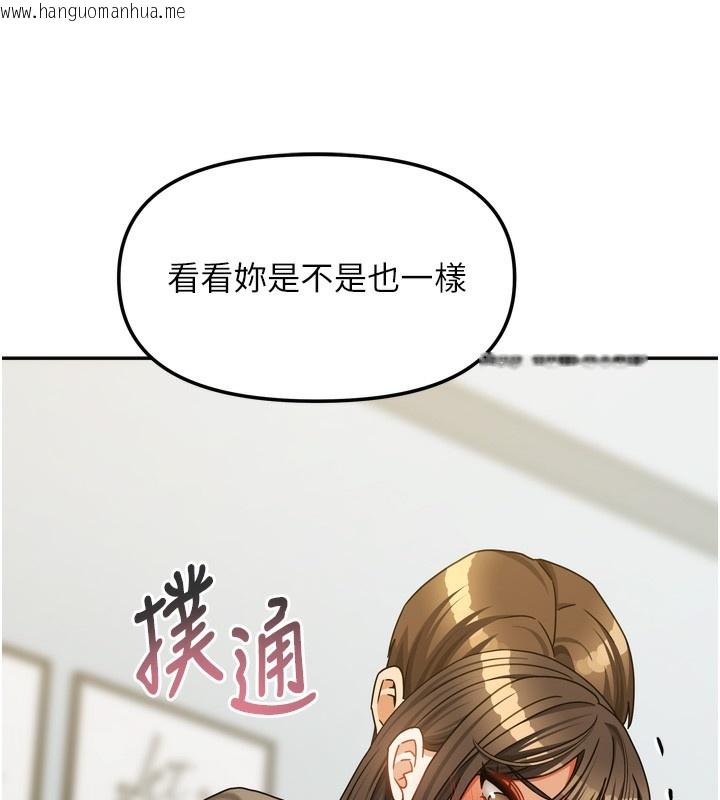 韩国漫画我家的女房客韩漫_我家的女房客-第23话-求你深深插进来!在线免费阅读-韩国漫画-第120张图片