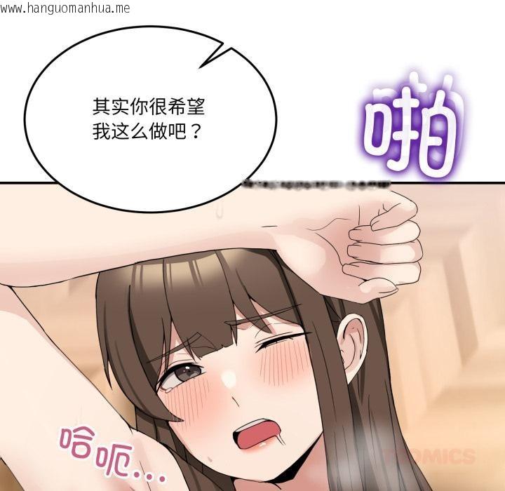 韩国漫画男人止步韩漫_男人止步-第14话在线免费阅读-韩国漫画-第81张图片
